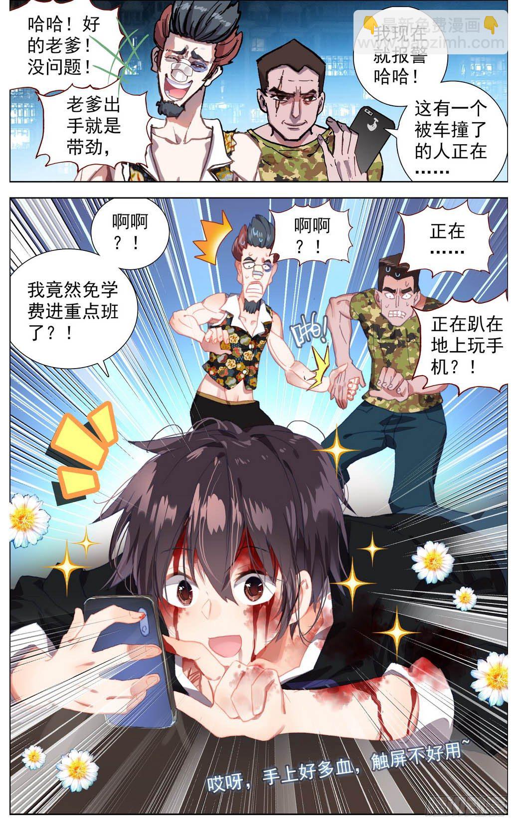 006飞来的横祸11