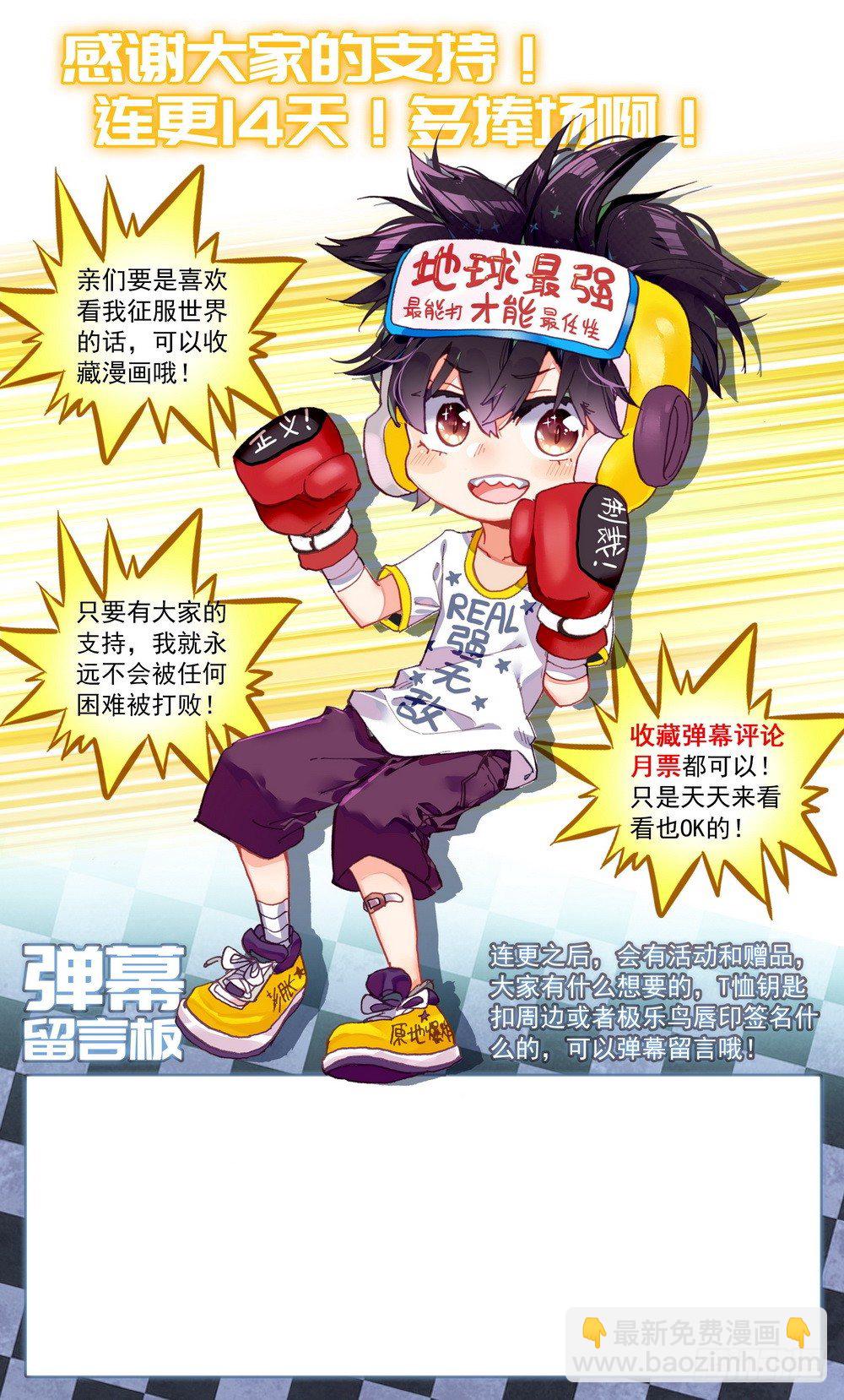 006飞来的横祸14