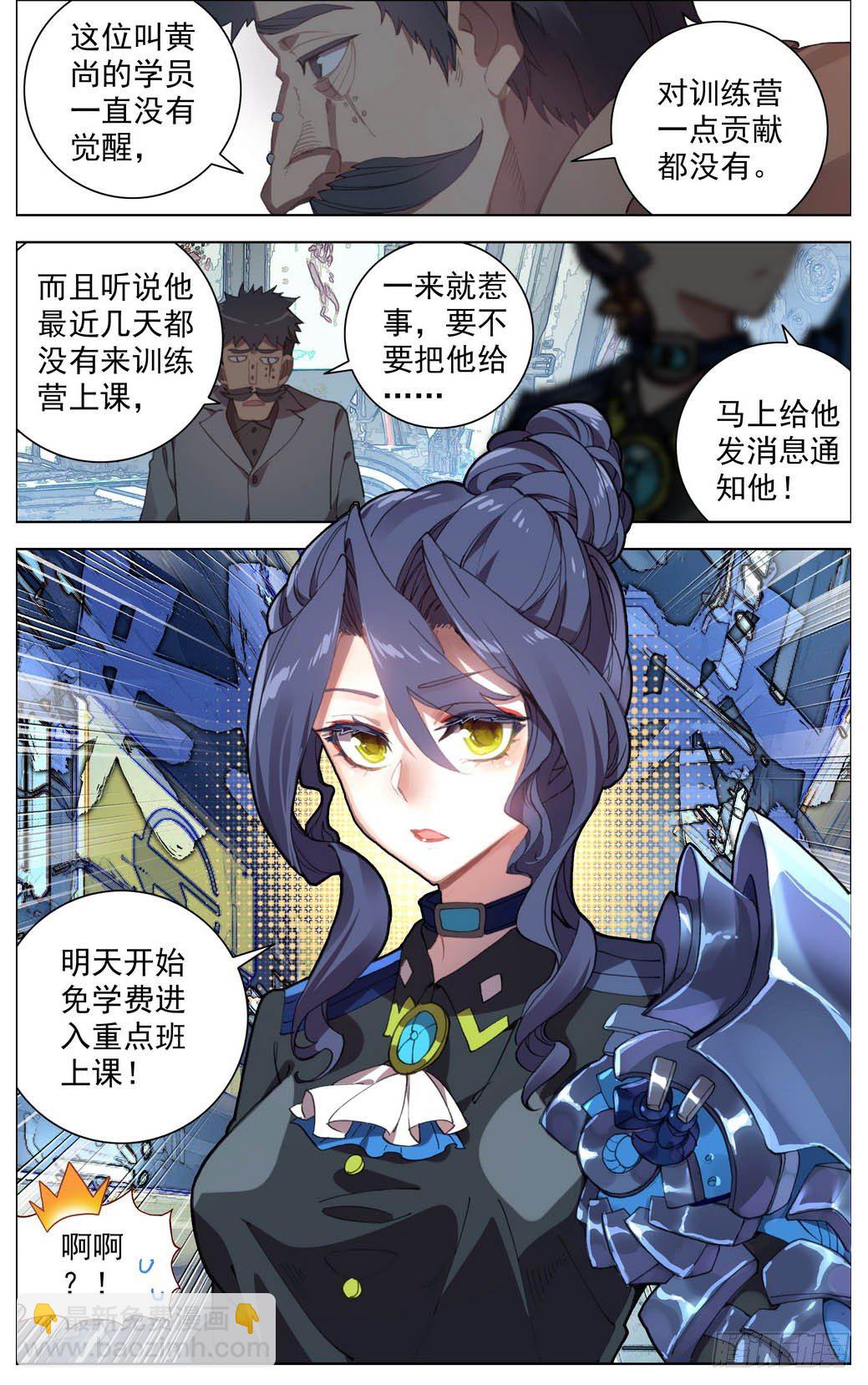006飞来的横祸6