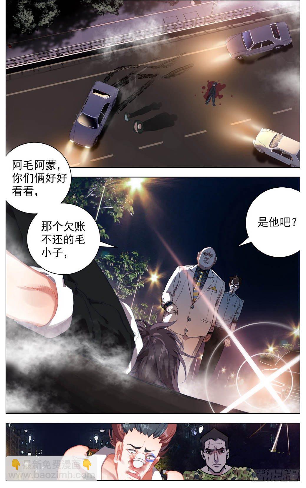 006飞来的横祸9