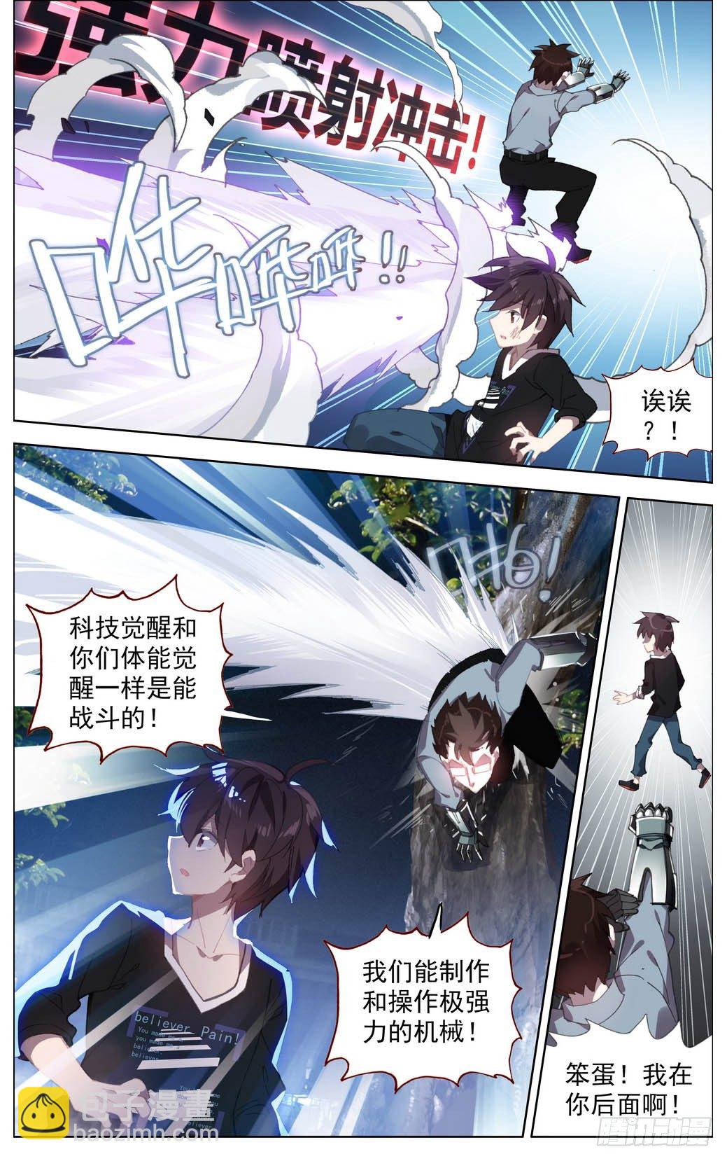 007副将魏楚吴6