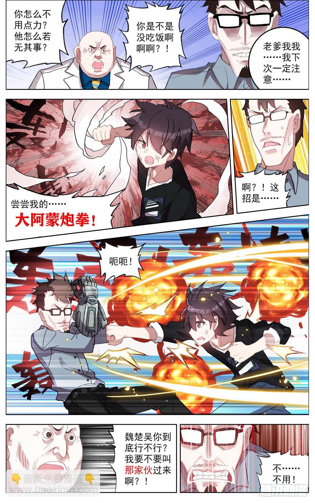 007副将魏楚吴9