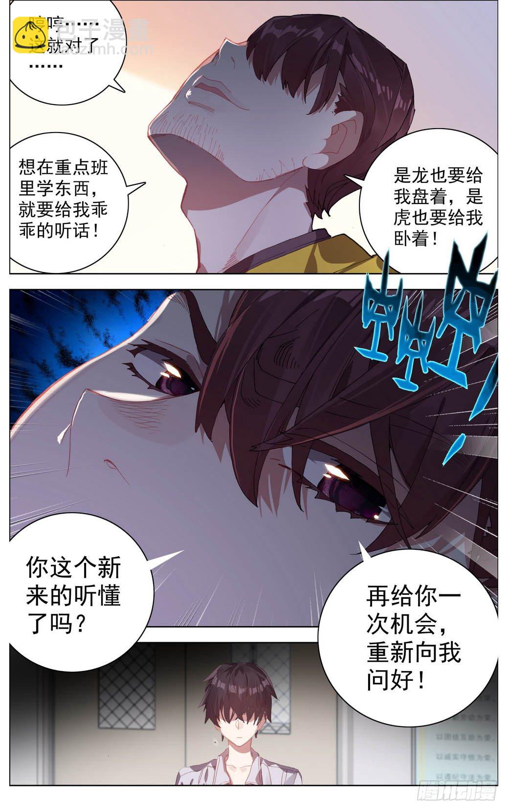 014暴躁的秀儿10