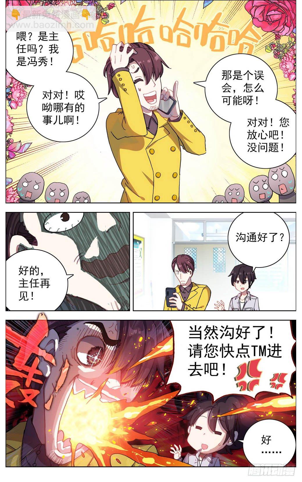 014暴躁的秀儿5