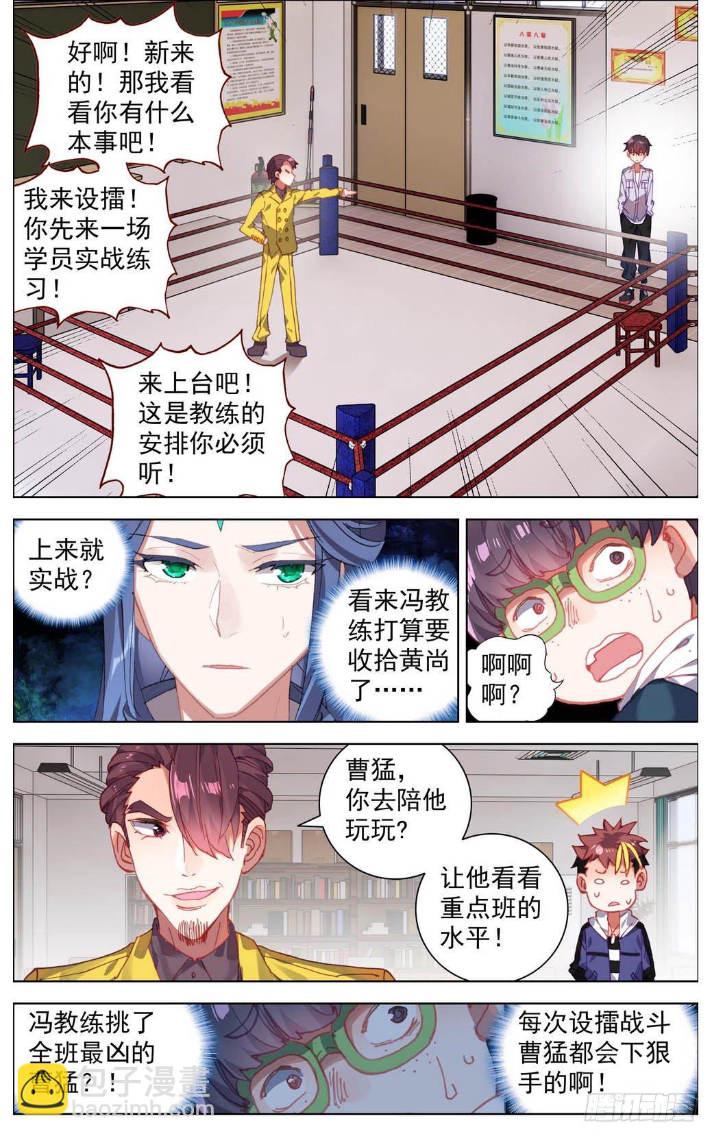 015男人该有的尊荣！1