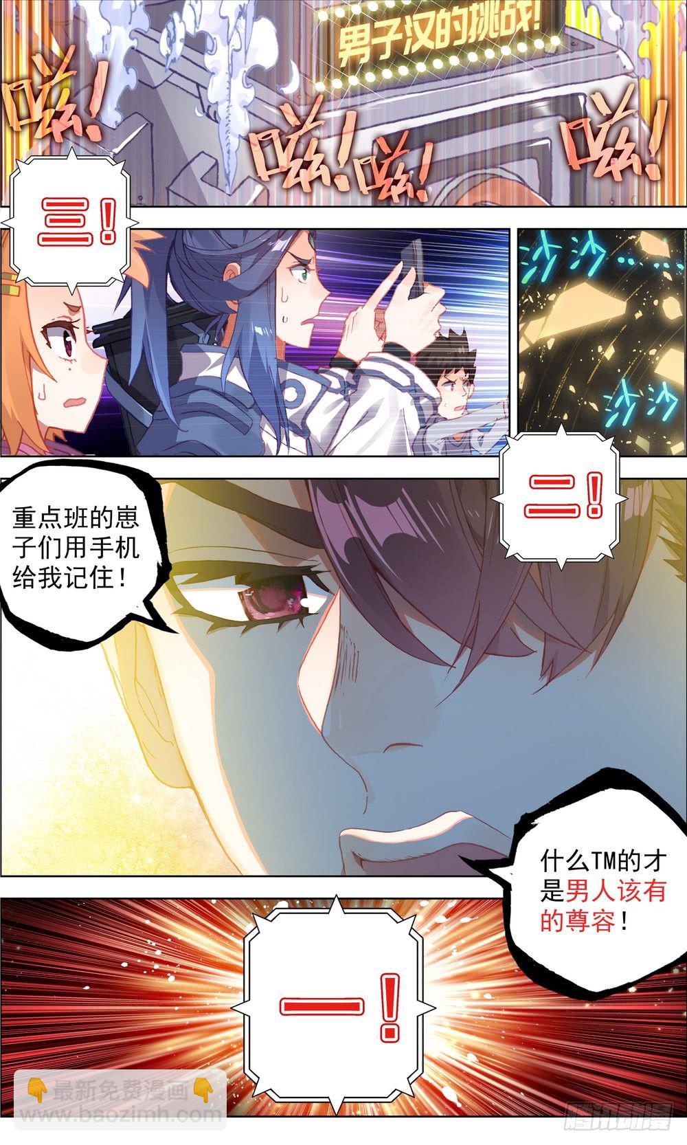015男人该有的尊荣！10