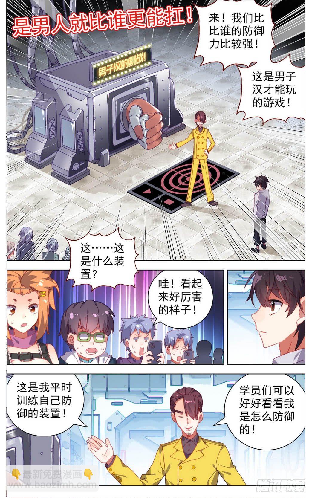 015男人该有的尊荣！6