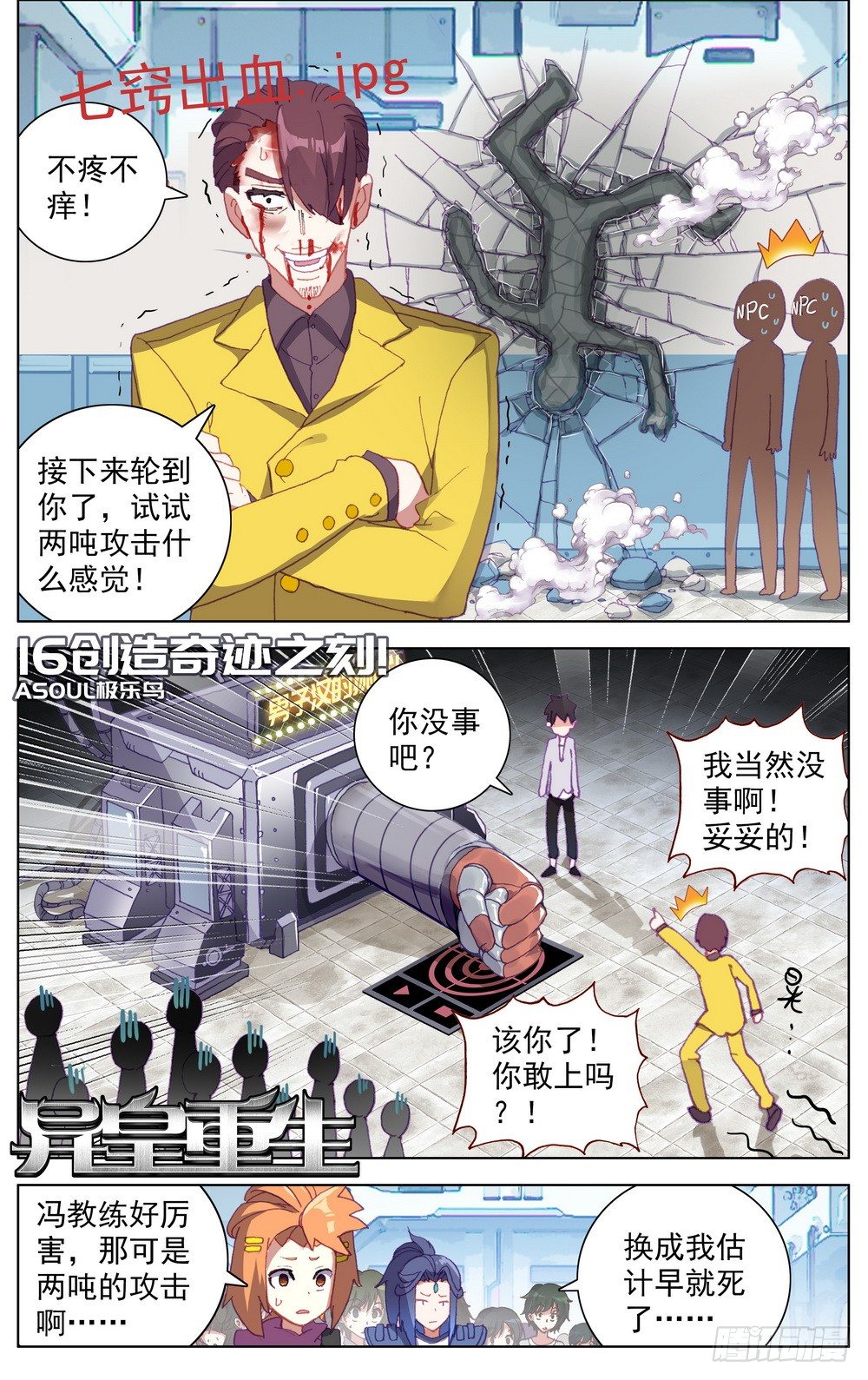 016创造奇迹之刻！0