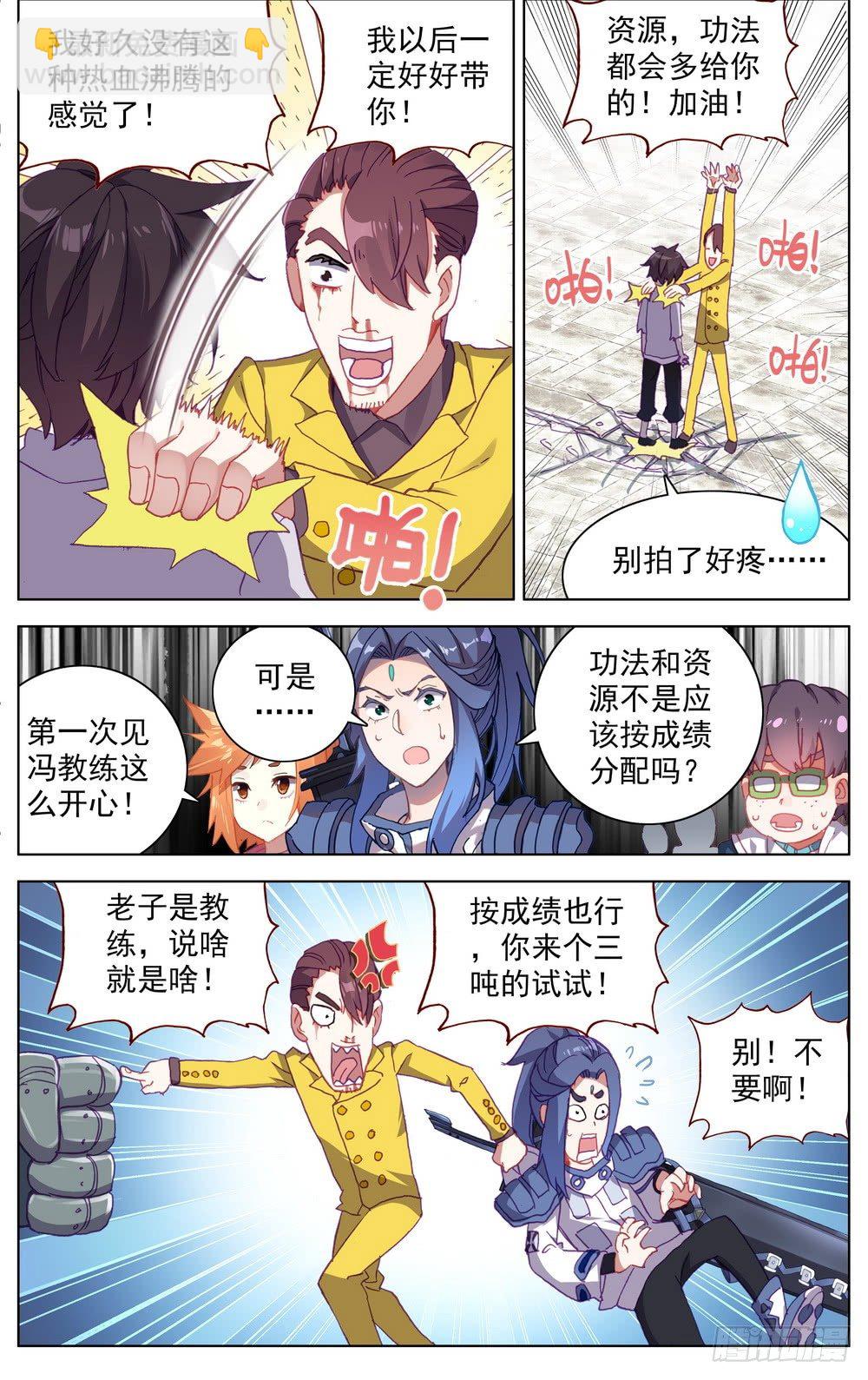 016创造奇迹之刻！12