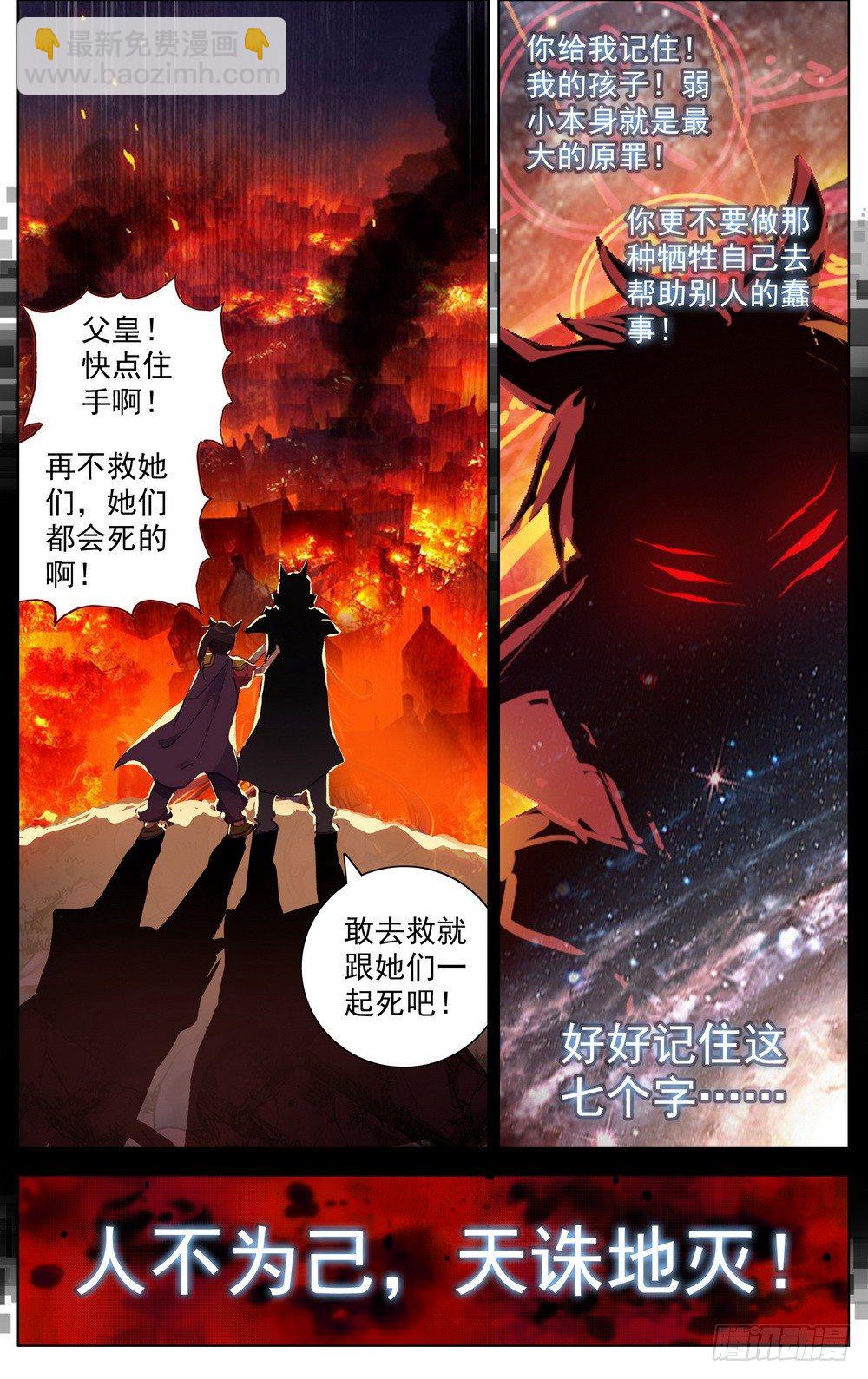 016创造奇迹之刻！15