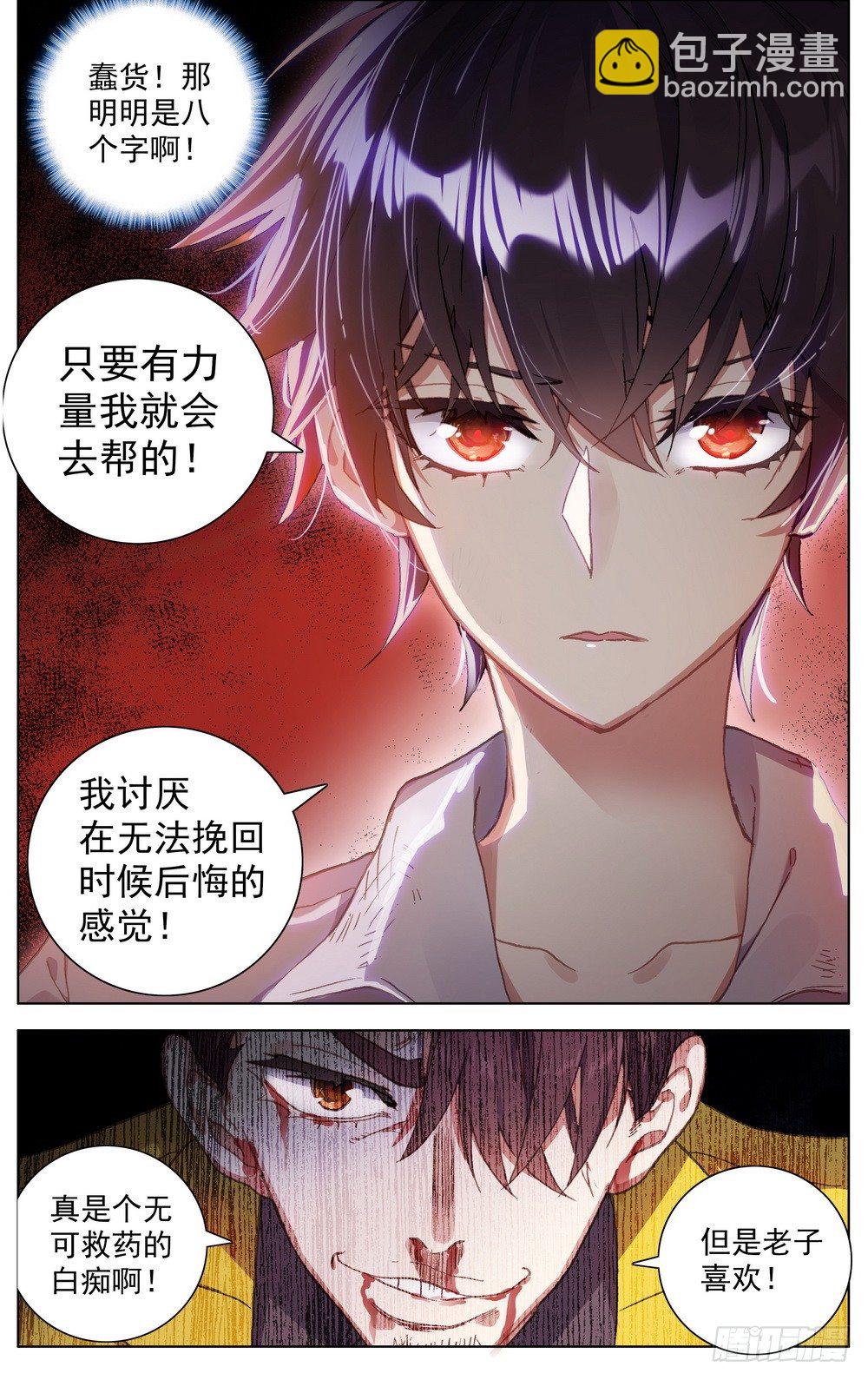 016创造奇迹之刻！16