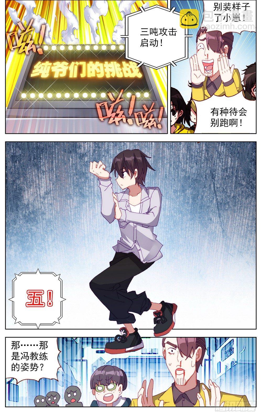 016创造奇迹之刻！3