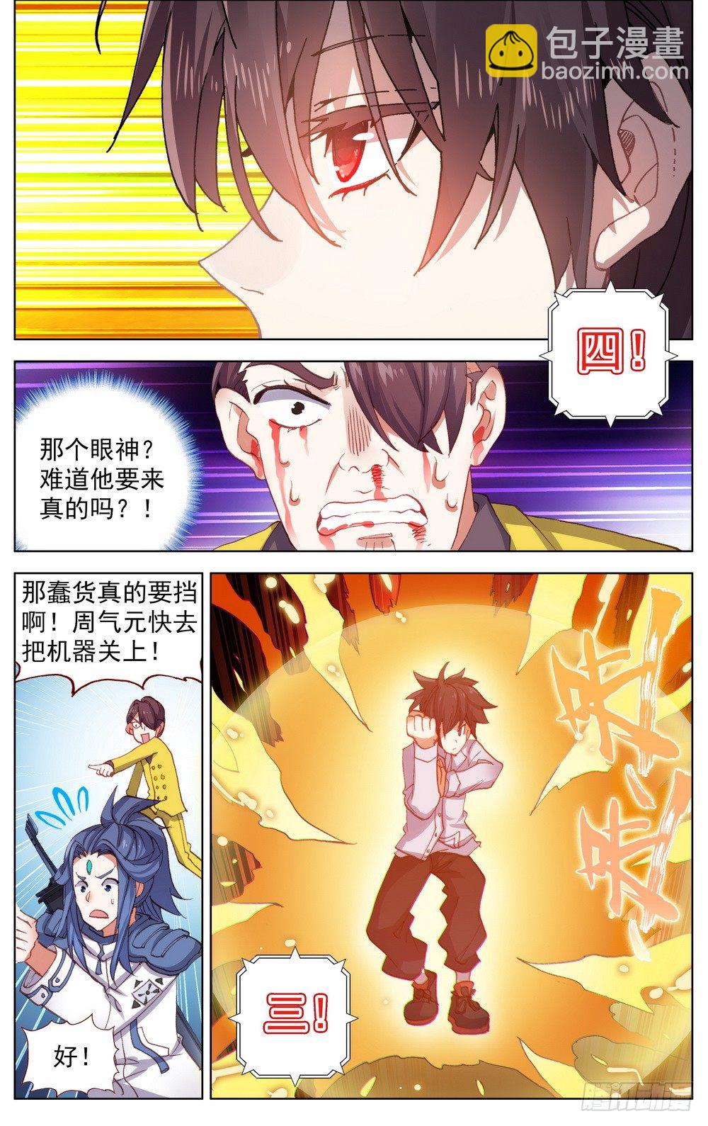 016创造奇迹之刻！4
