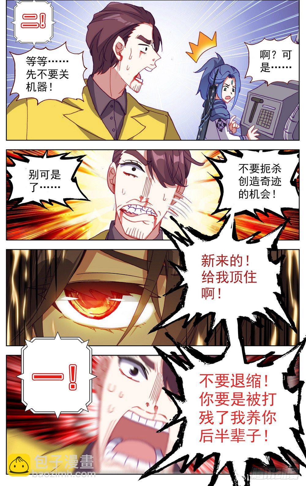 016创造奇迹之刻！6