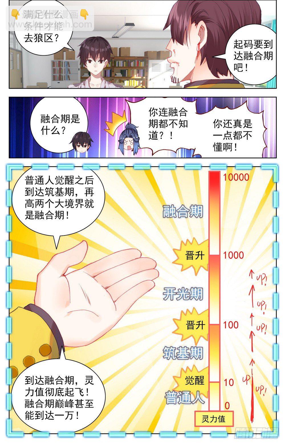 017世界规则3