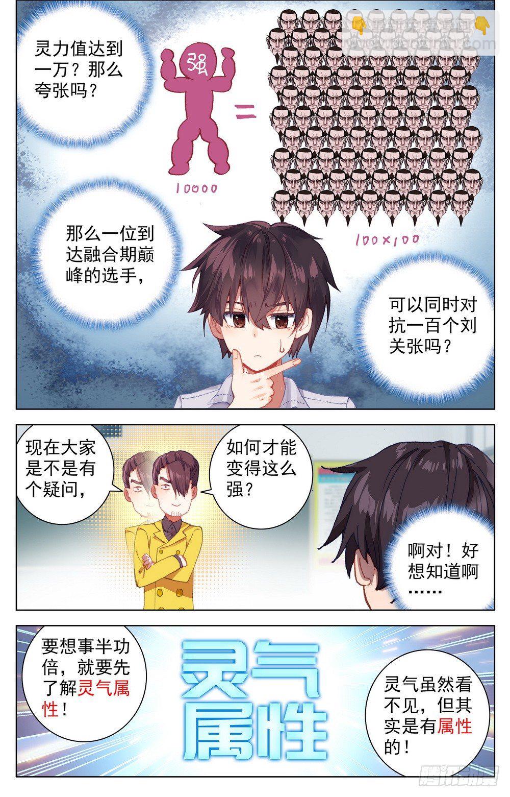 017世界规则4