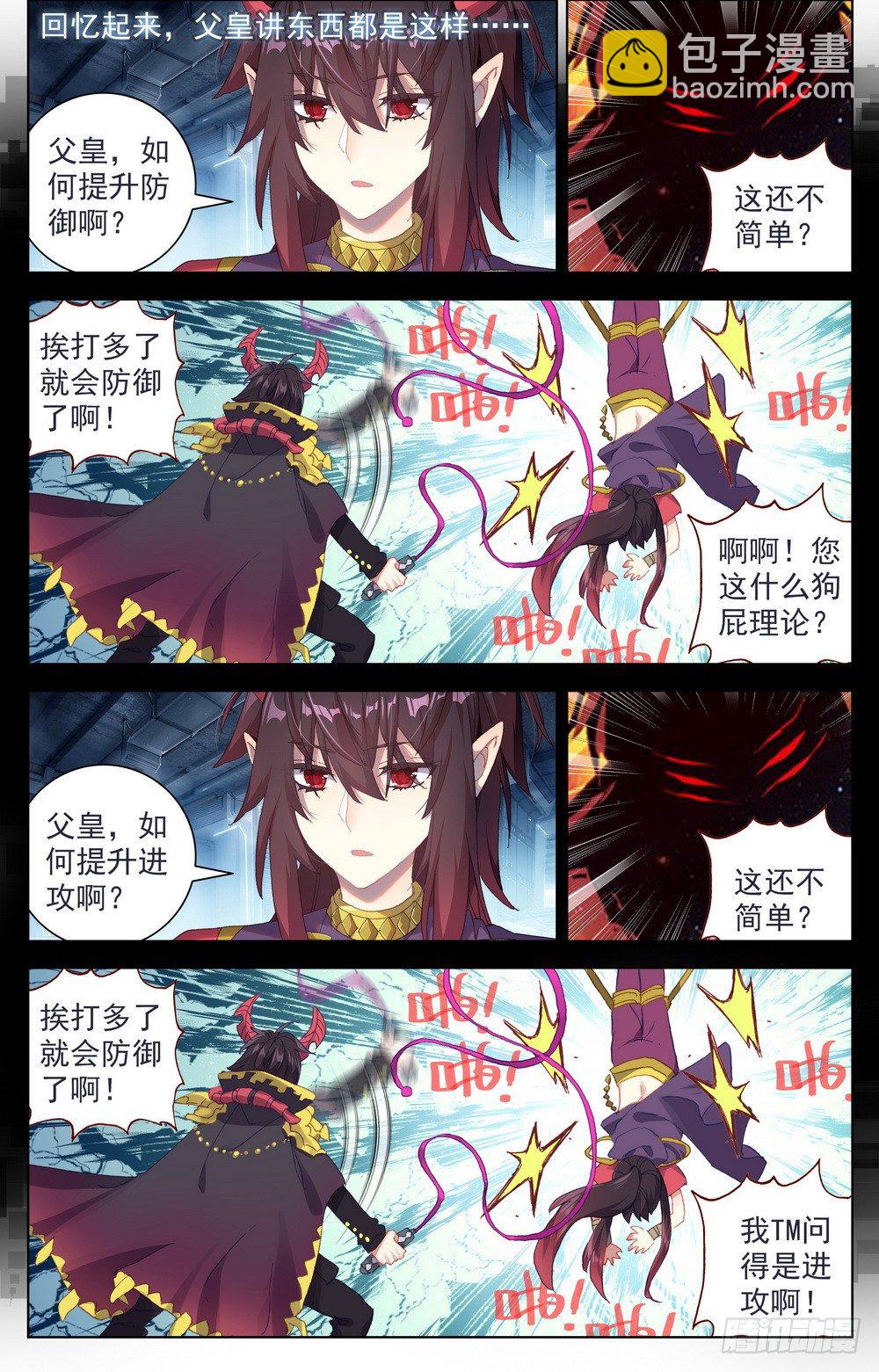 017世界规则8