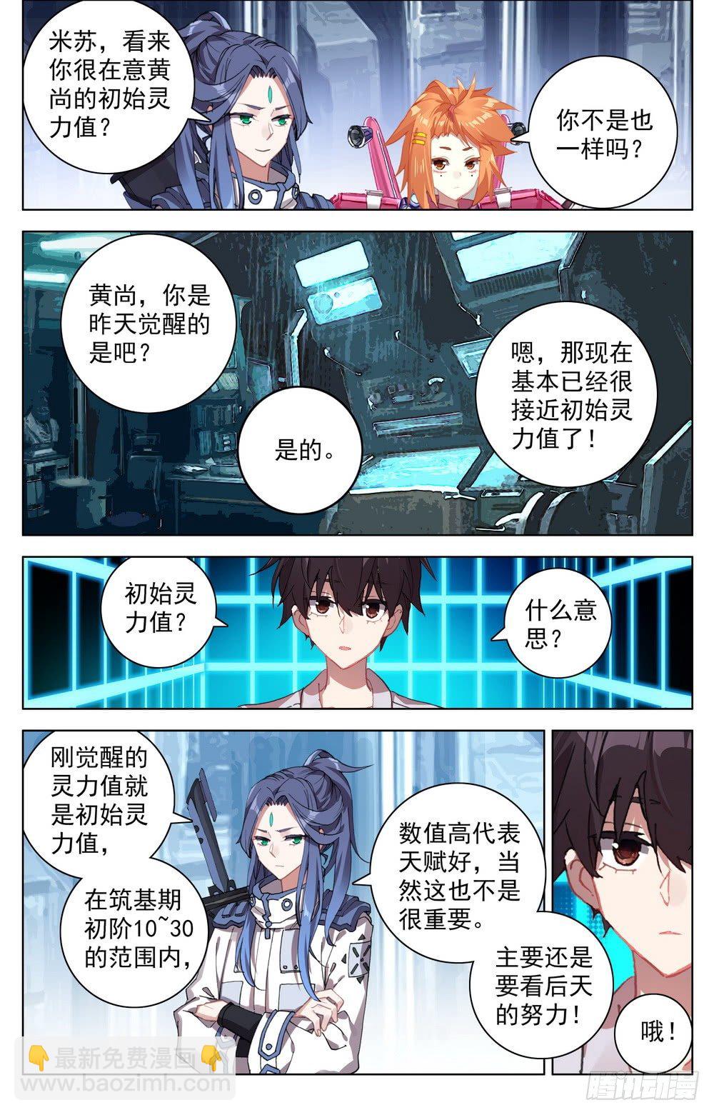 018百里挑一的天才!1