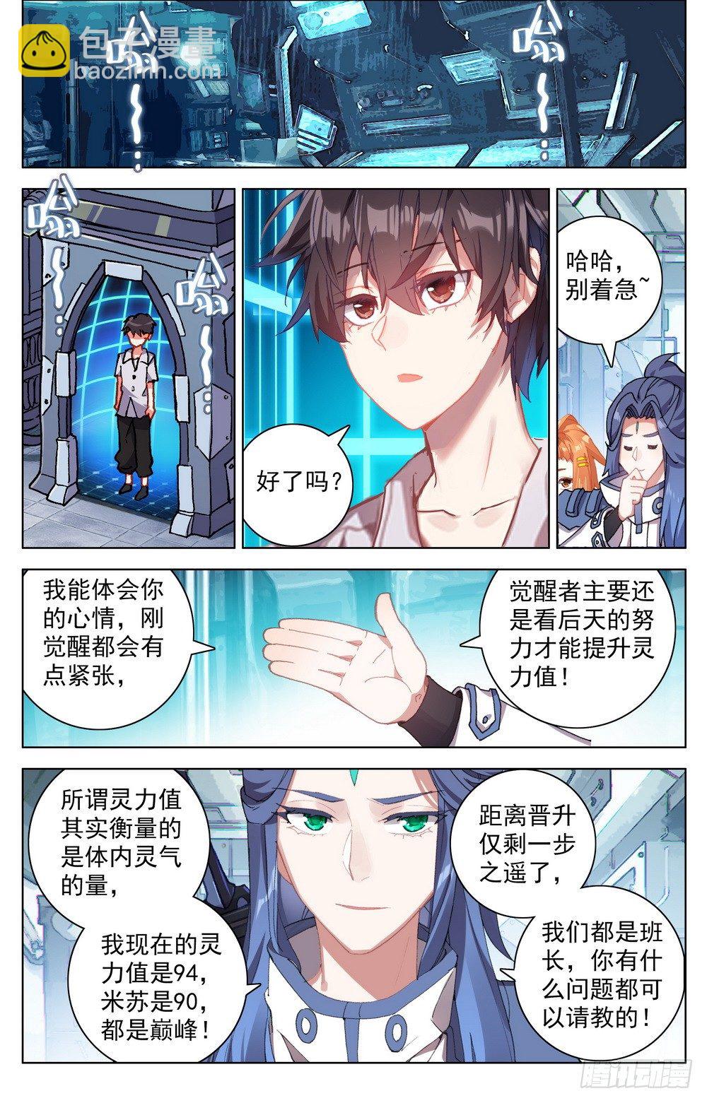 018百里挑一的天才!12