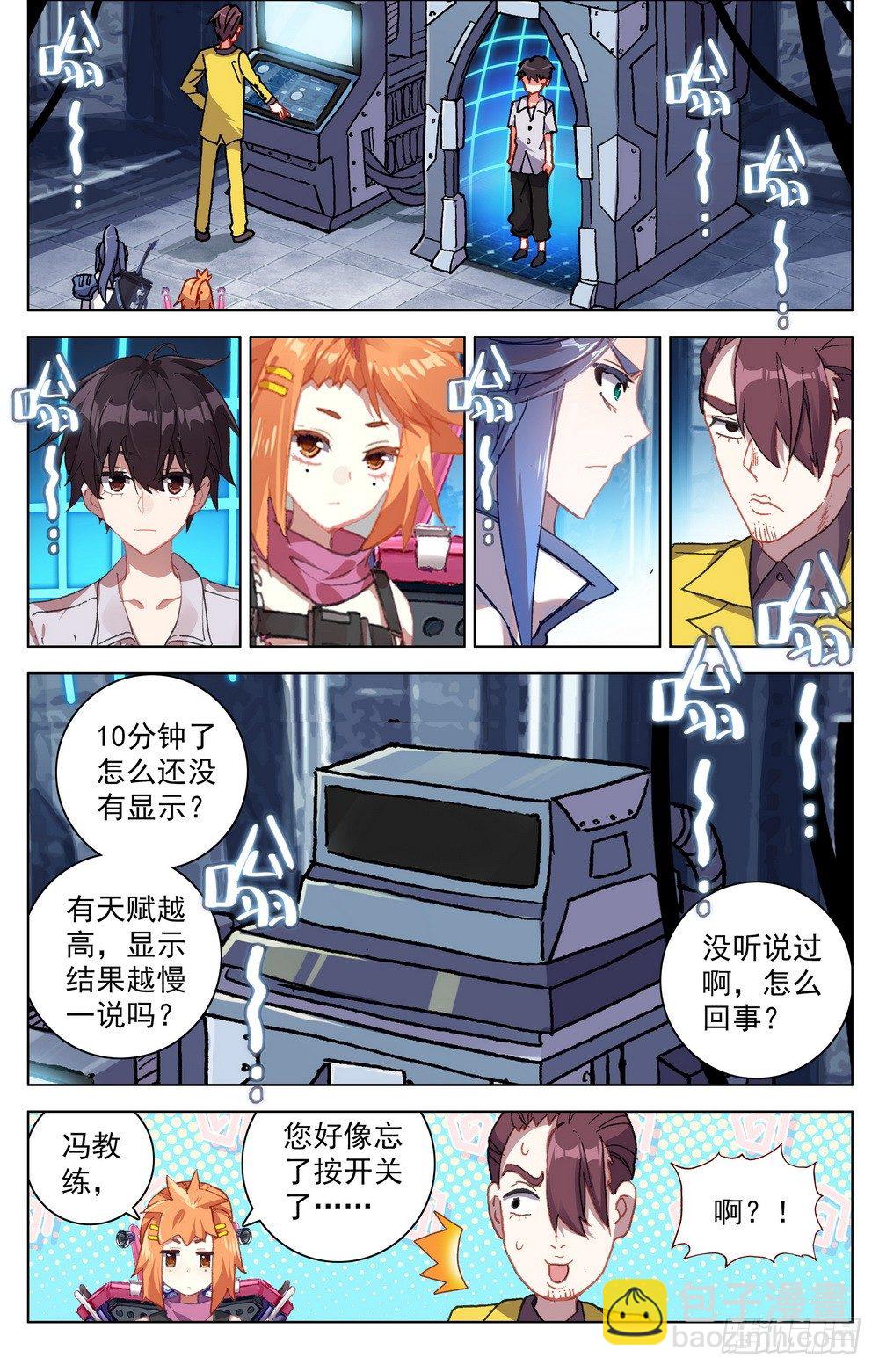 018百里挑一的天才!2