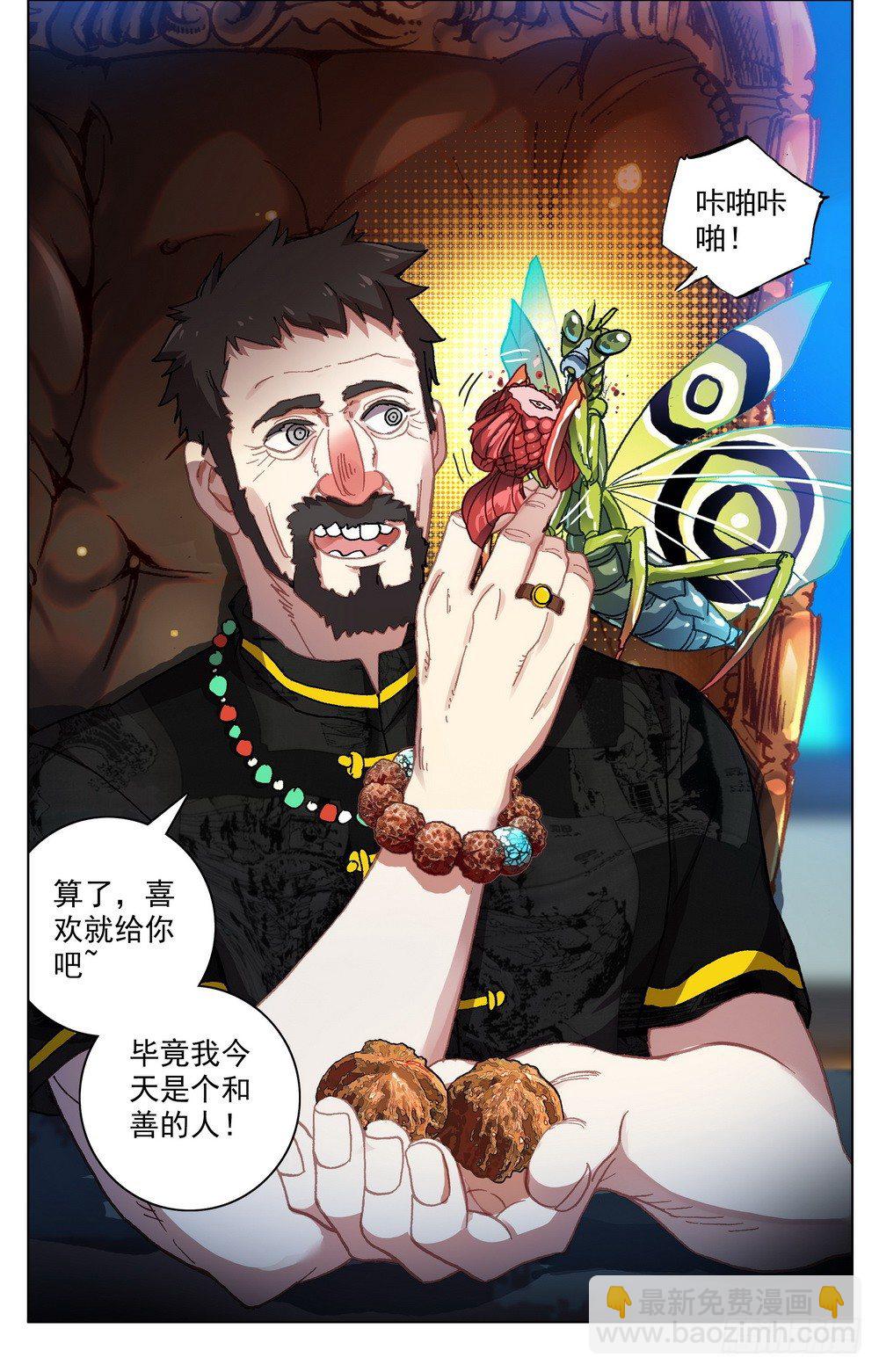 018百里挑一的天才!5