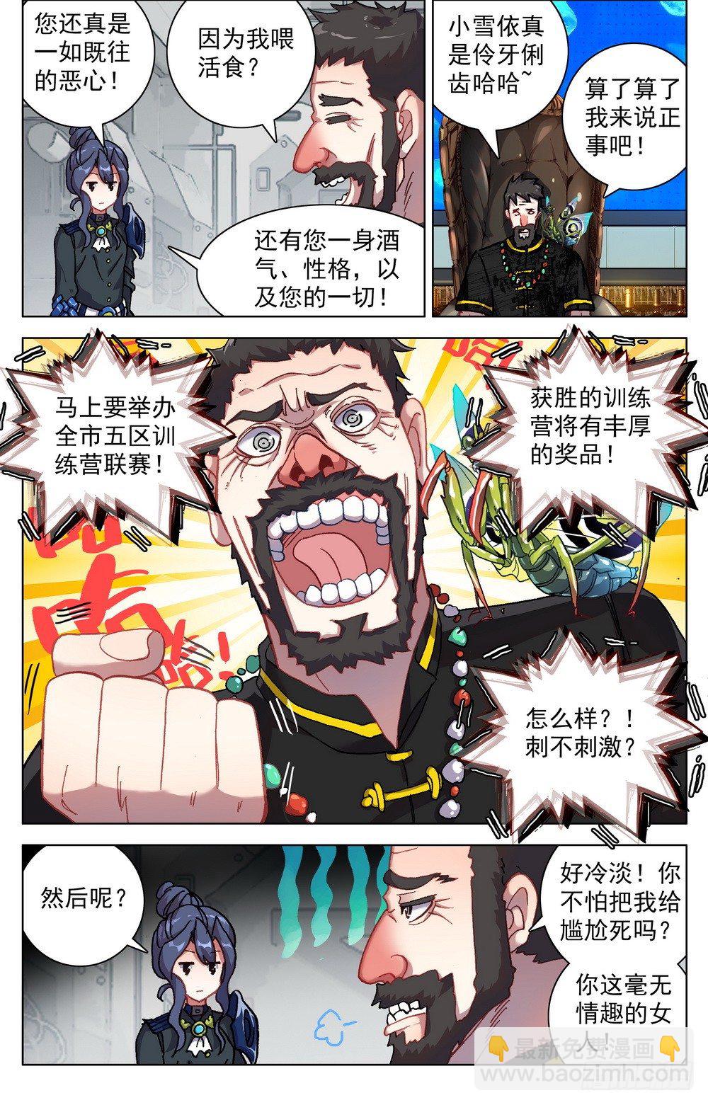018百里挑一的天才!6