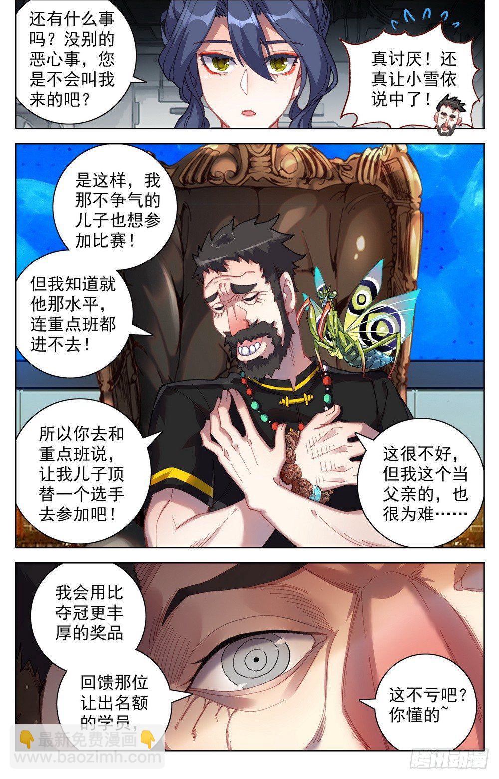 018百里挑一的天才!7