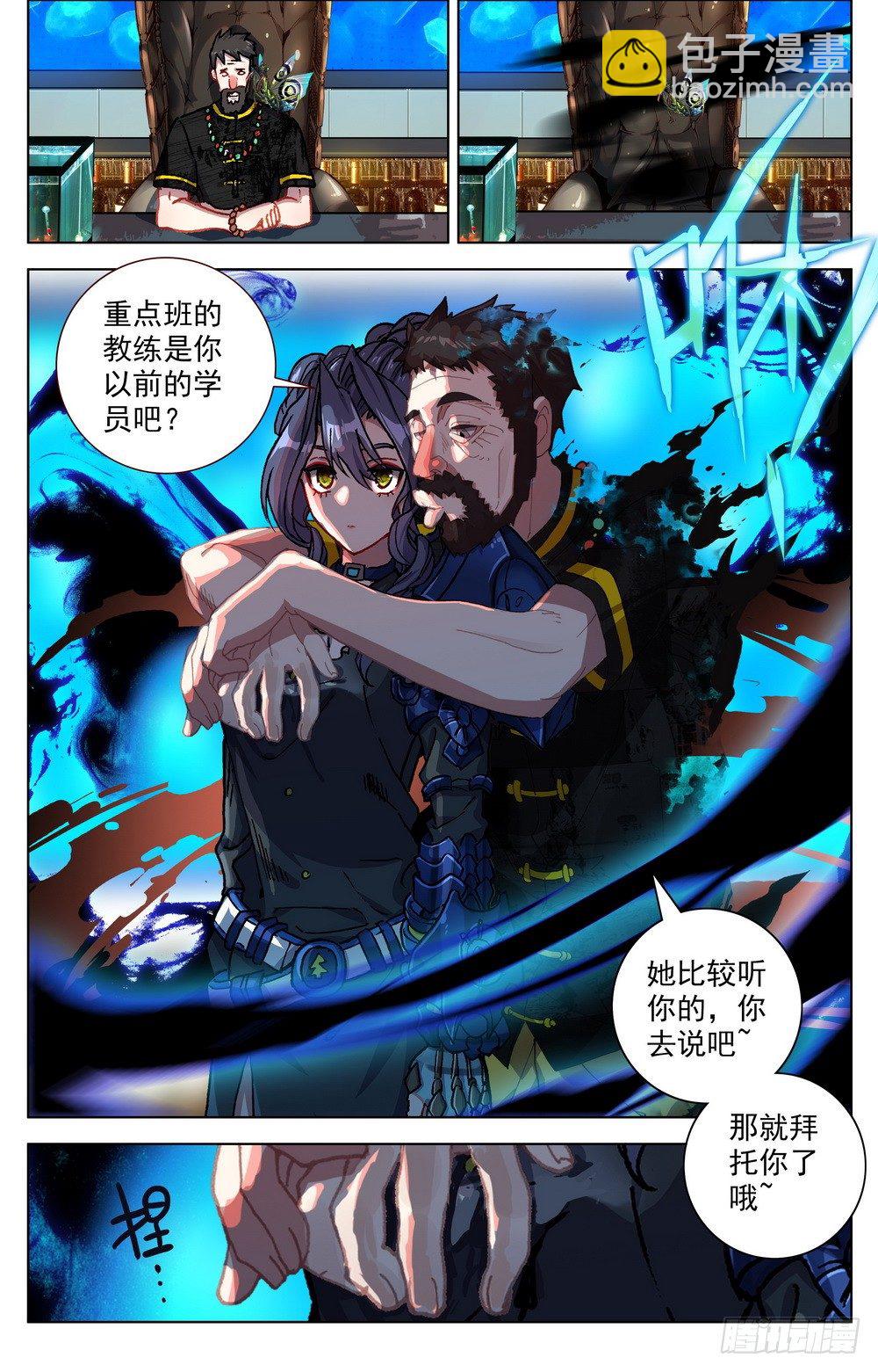 018百里挑一的天才!8