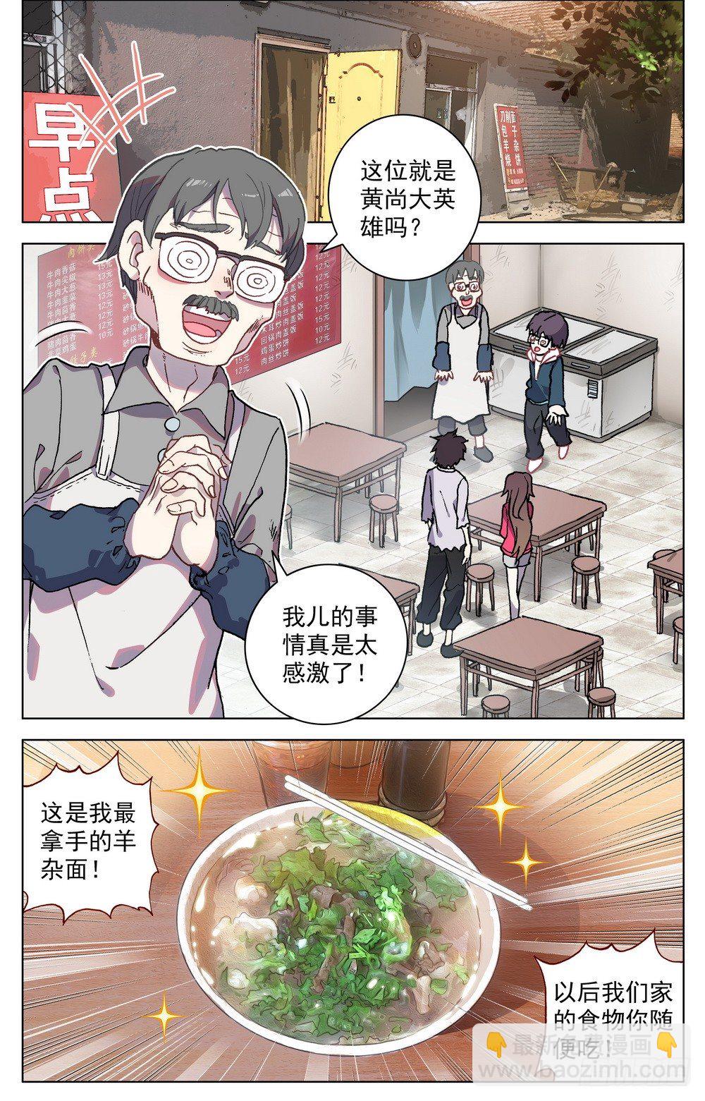 019香香的羊杂面10