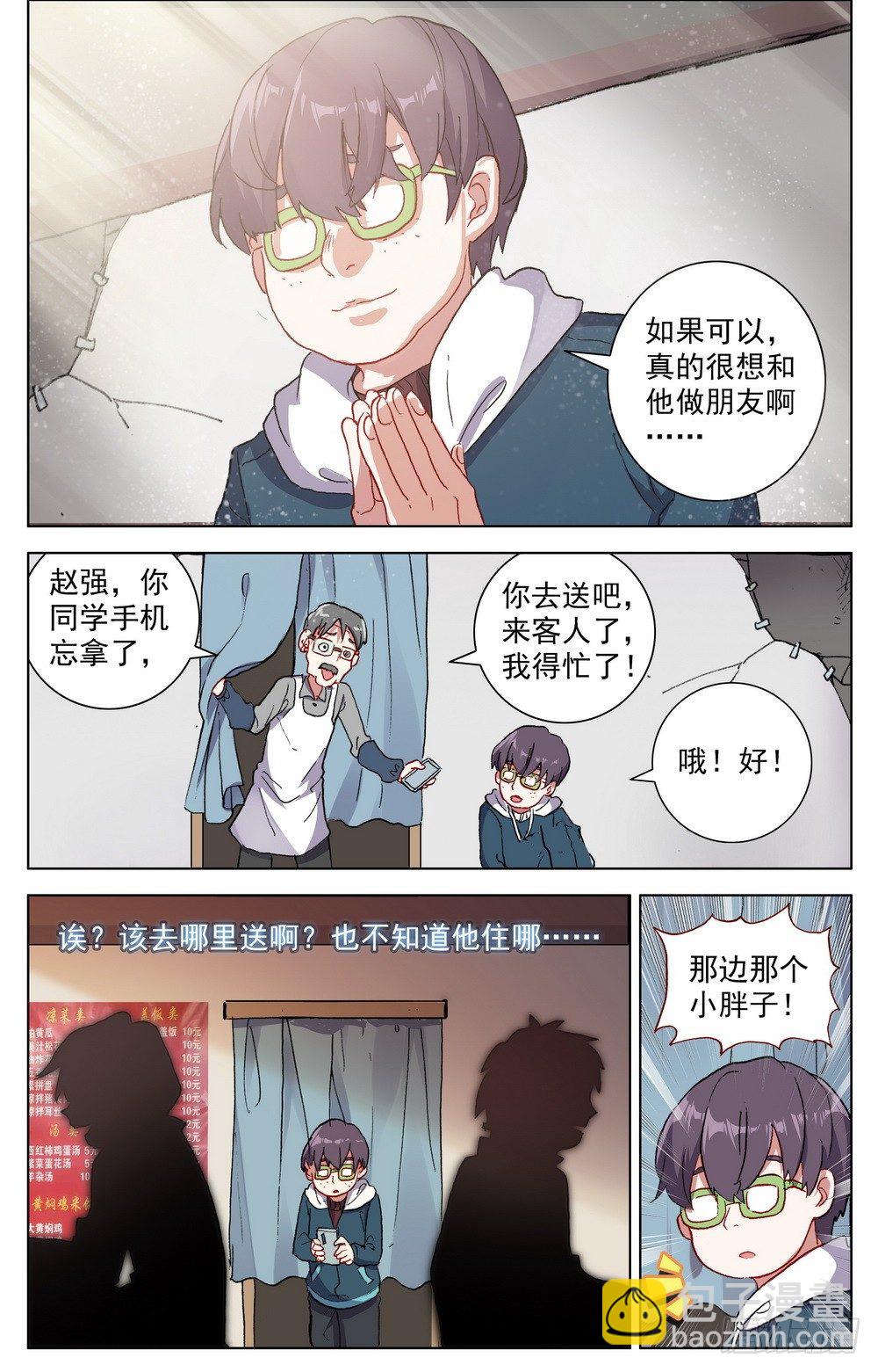 019香香的羊杂面15