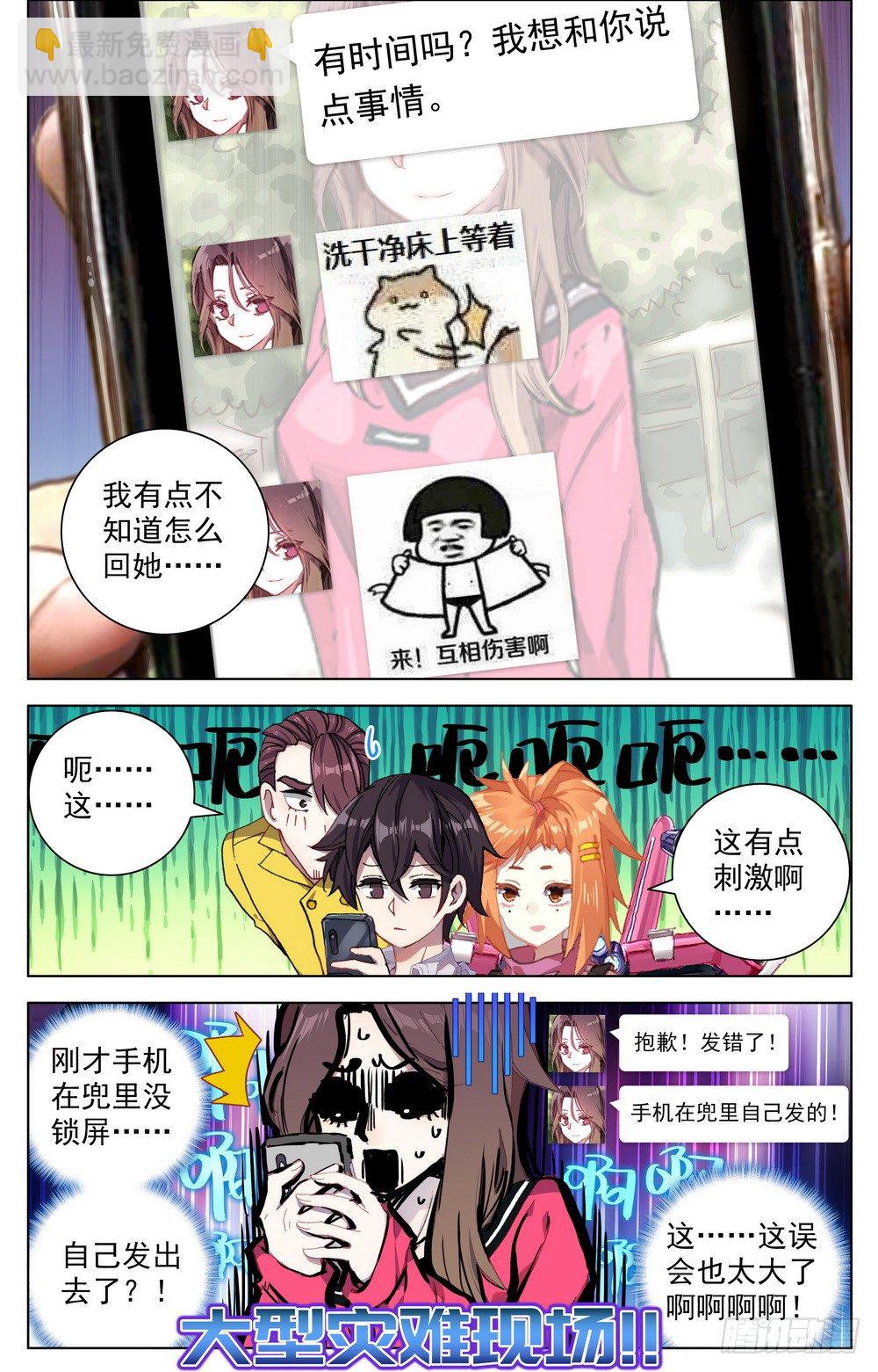 019香香的羊杂面2