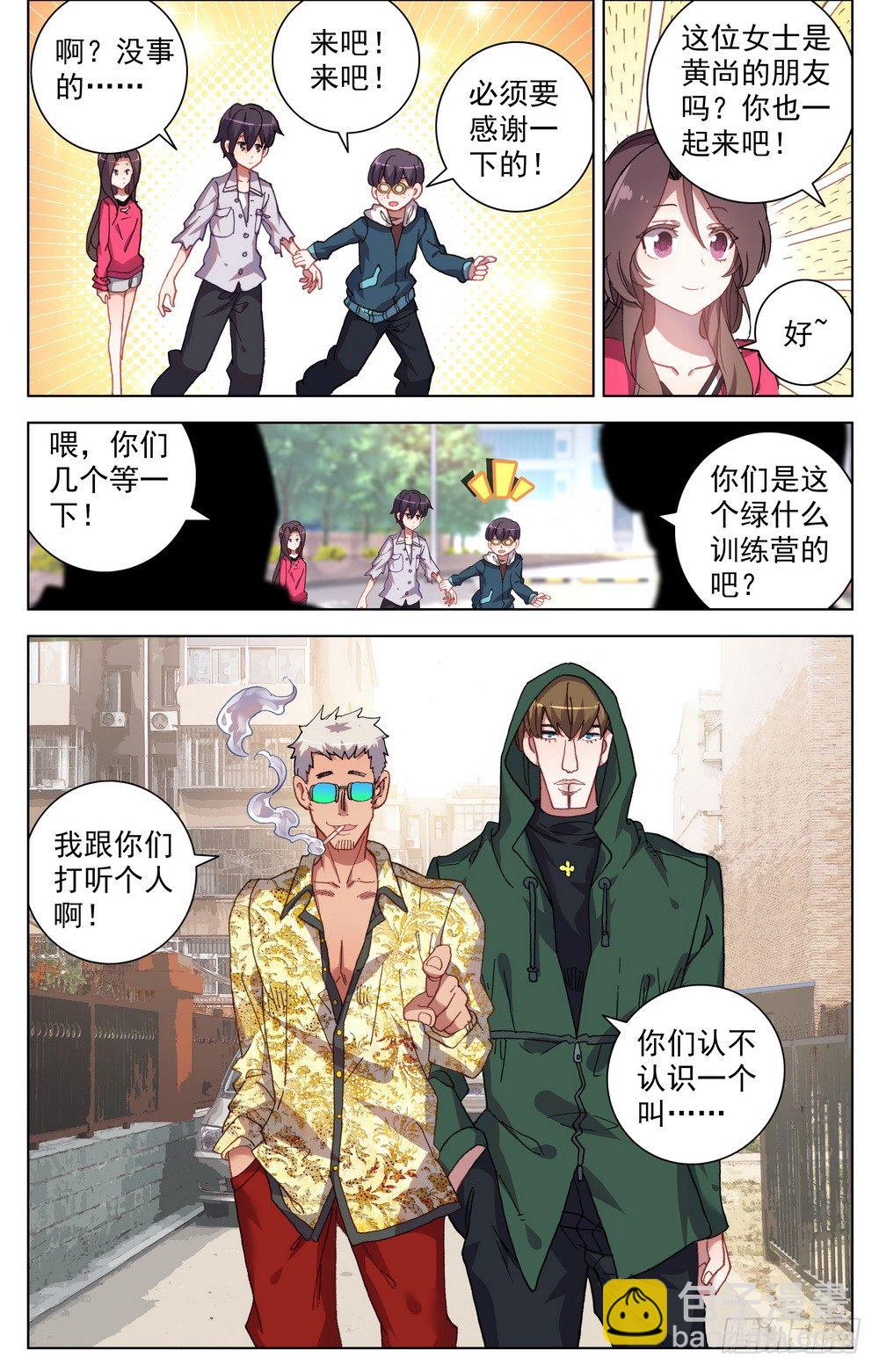019香香的羊杂面6