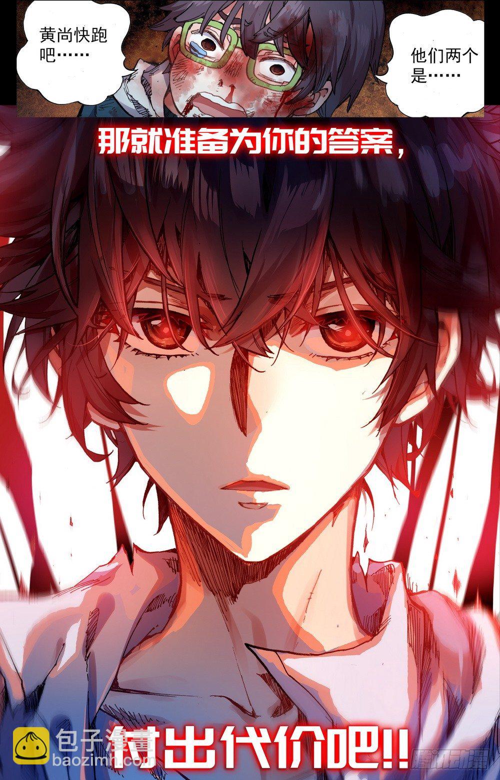 020最后一次祈祷！16