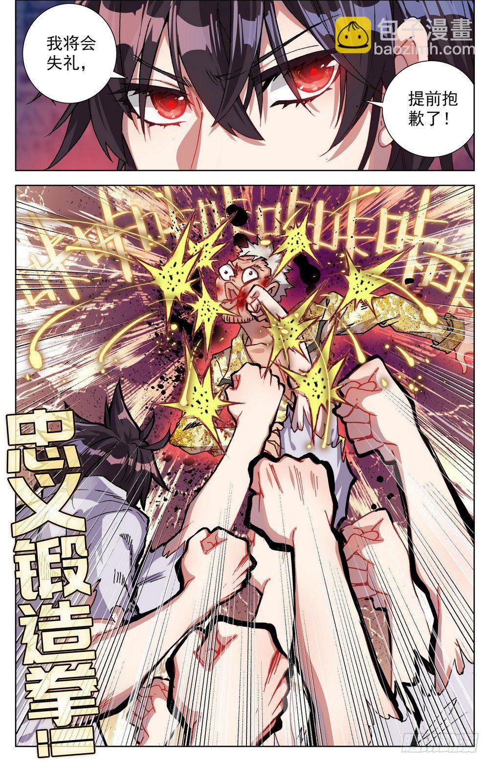 021惩罚7