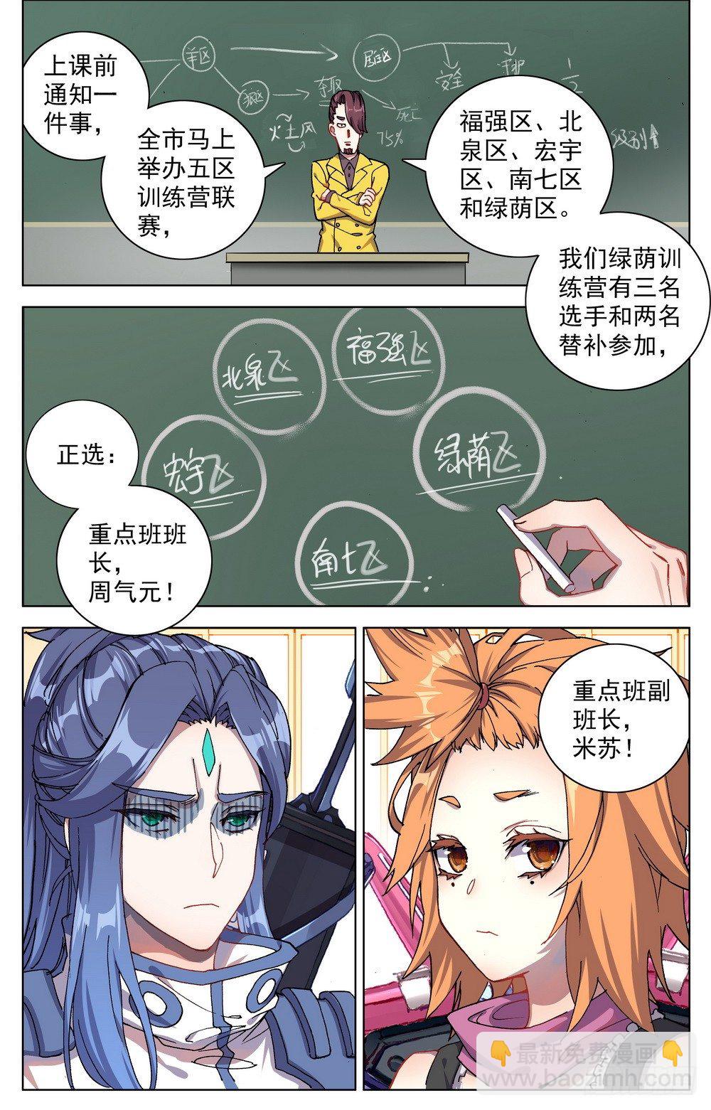023九拼一登场秀！1