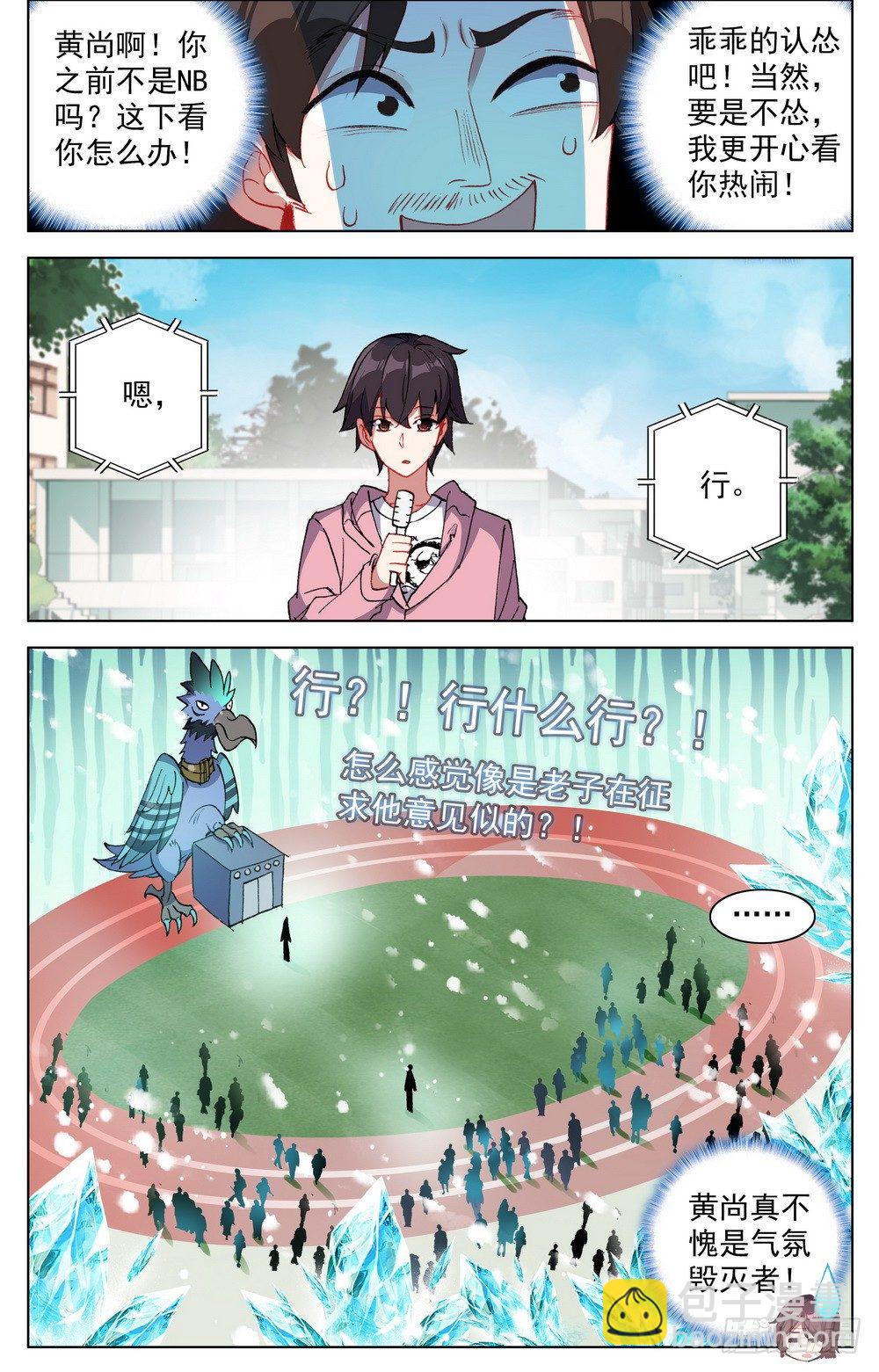 023九拼一登场秀！10