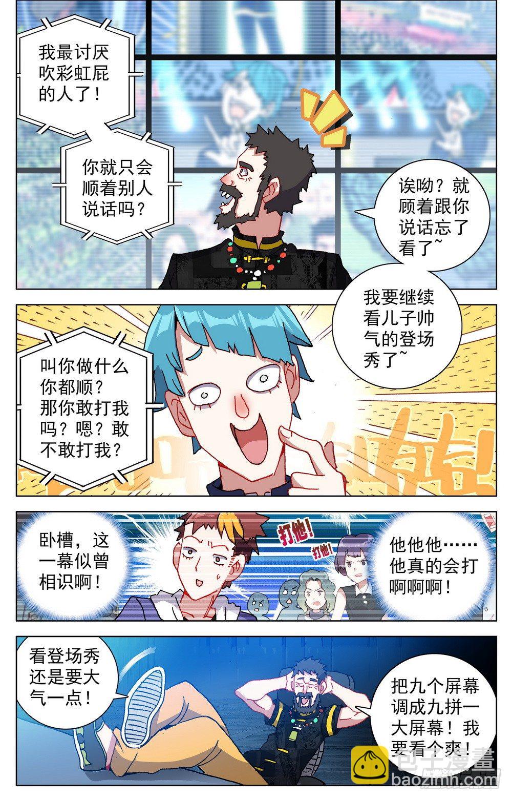 023九拼一登场秀！14