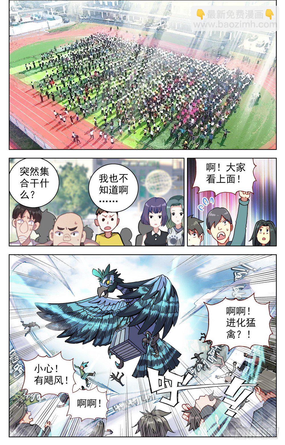 023九拼一登场秀！3