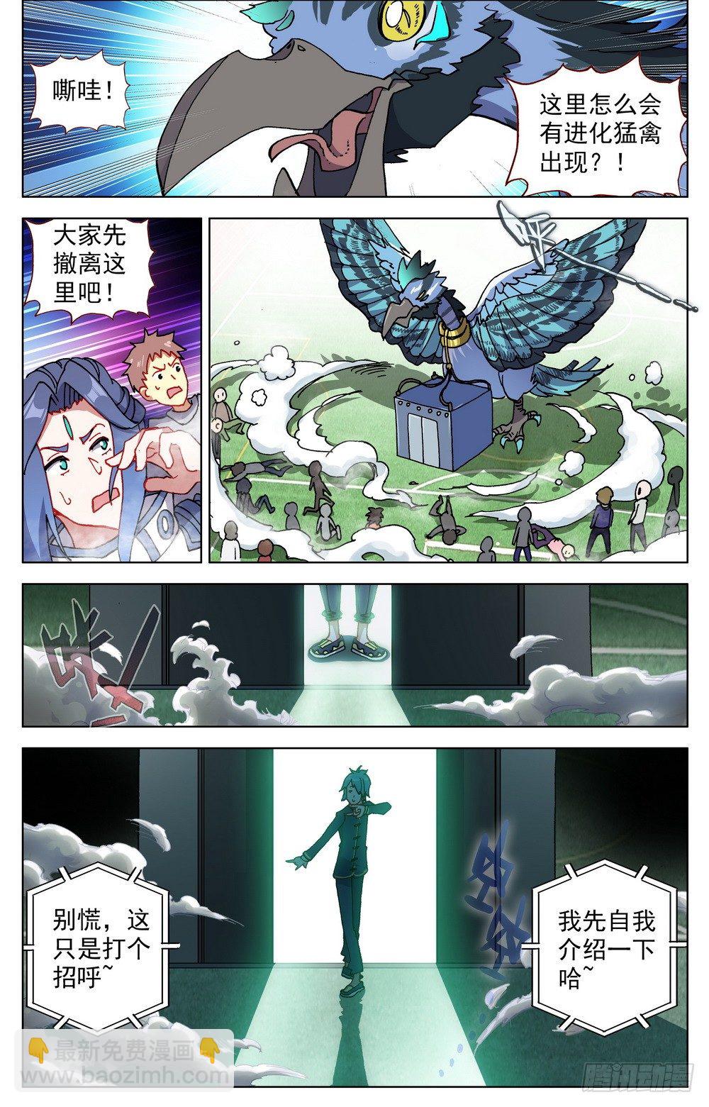 023九拼一登场秀！4