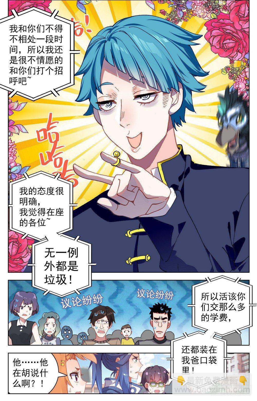 023九拼一登场秀！6
