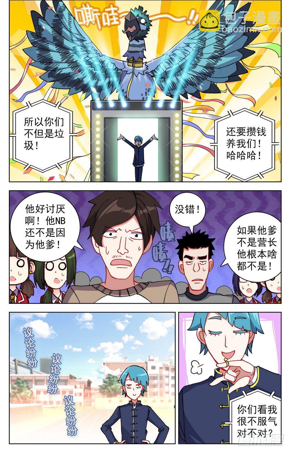 023九拼一登场秀！7