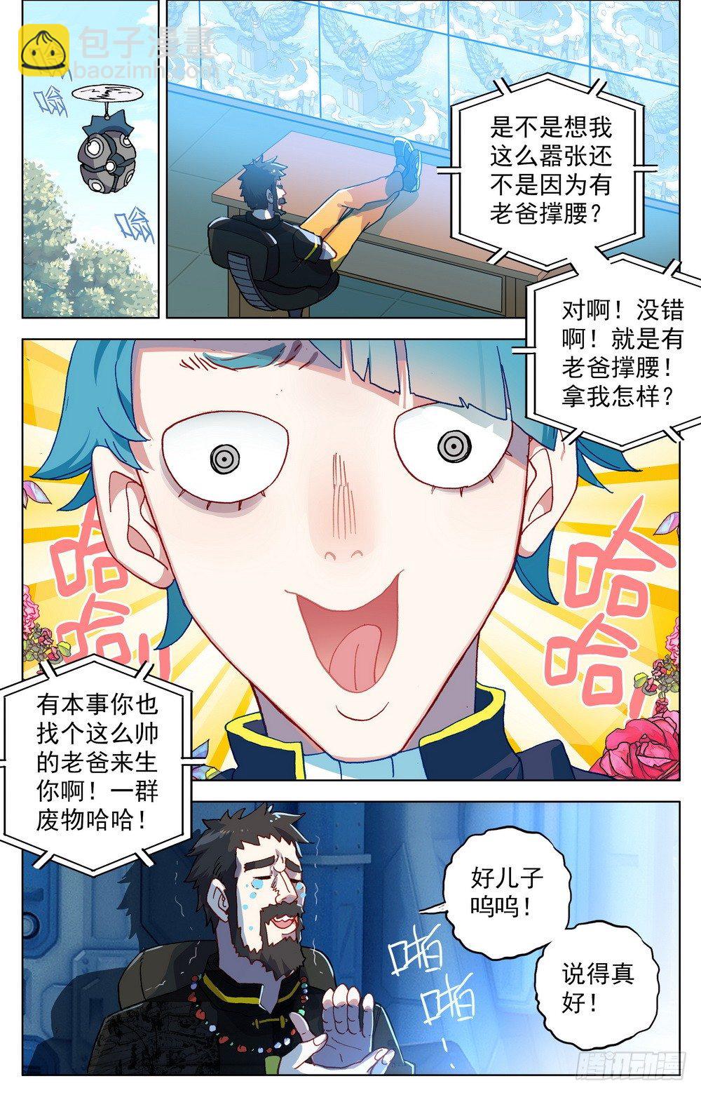023九拼一登场秀！8