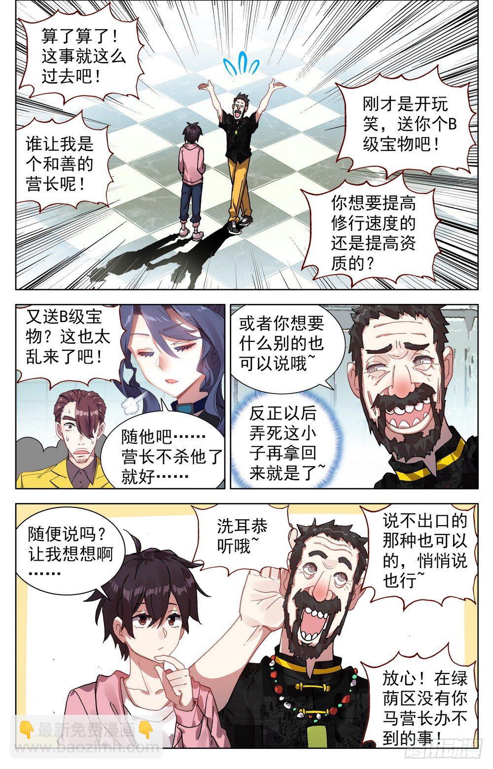 024小小的惊喜13