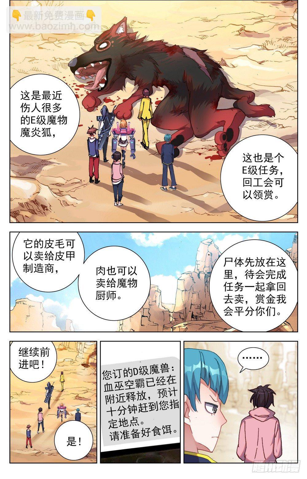 026边境荒漠小游戏10