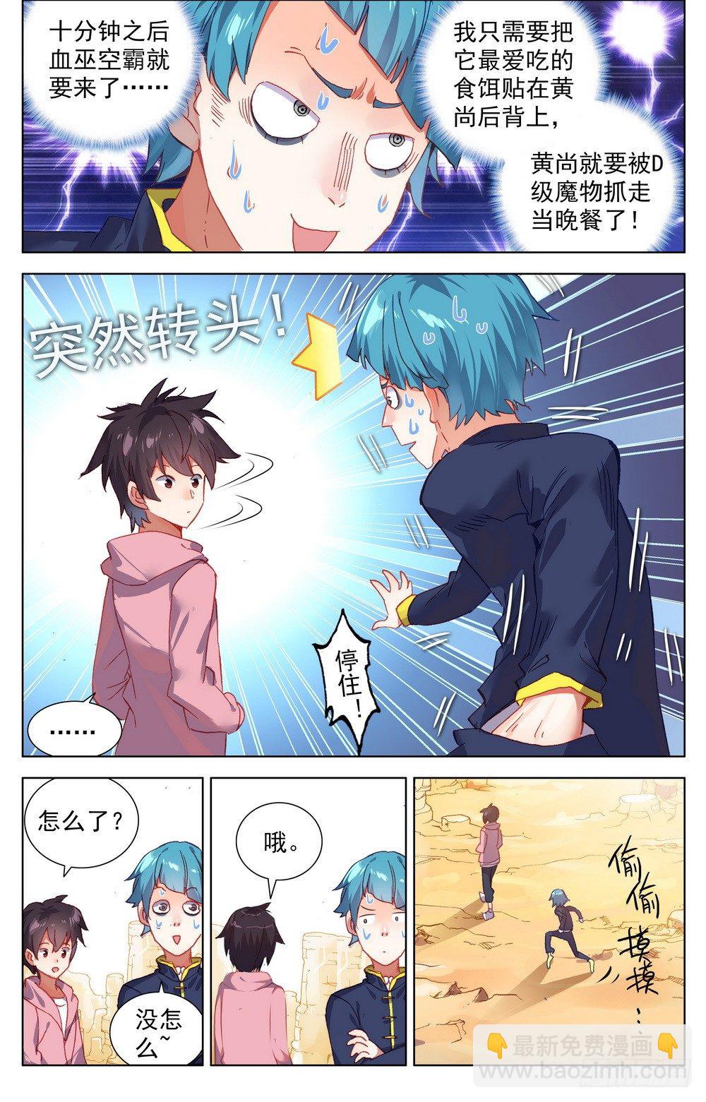 026边境荒漠小游戏11