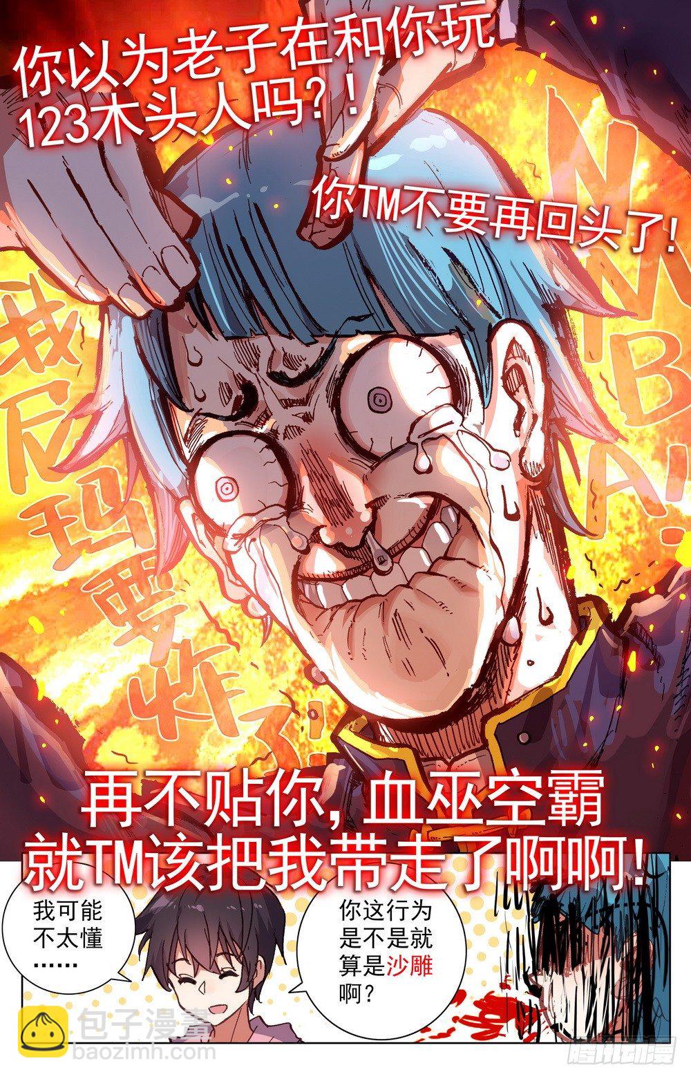 026边境荒漠小游戏13