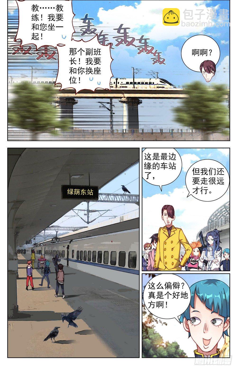 026边境荒漠小游戏3