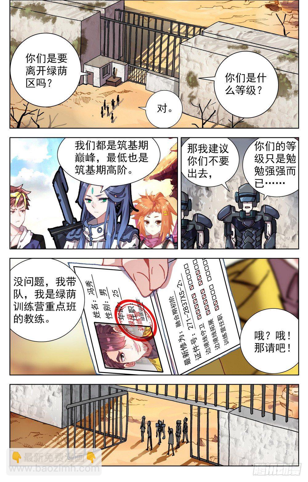 026边境荒漠小游戏5