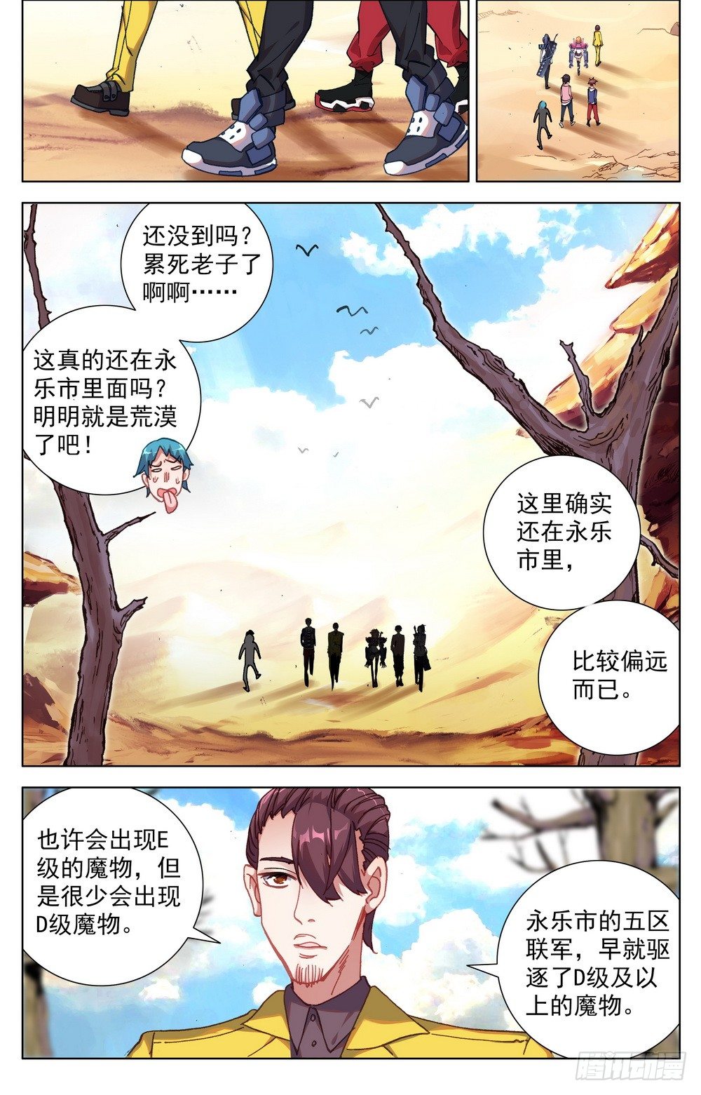 026边境荒漠小游戏6