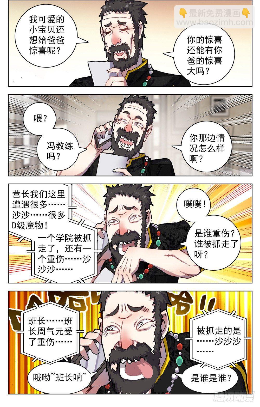 027大大大的惊喜11